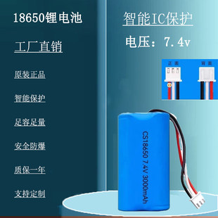 正品18650三线 线锂电池筋膜枪电池7.4伏按摩枪看戏机点歌机带线