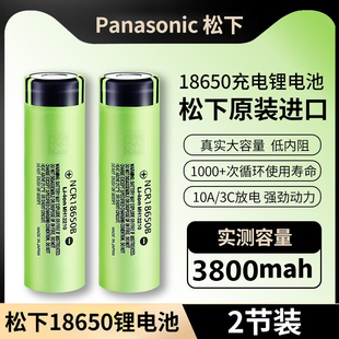 18650充电锂电池3800mah强光手电筒专用进口动力大容量头 正品