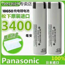 电芯锂电池18650锂电池18650电池大容量可充电