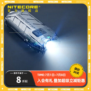 奈特科尔Tube随身便携手电筒迷你钥匙灯拇指灯家用充电微型小 正品
