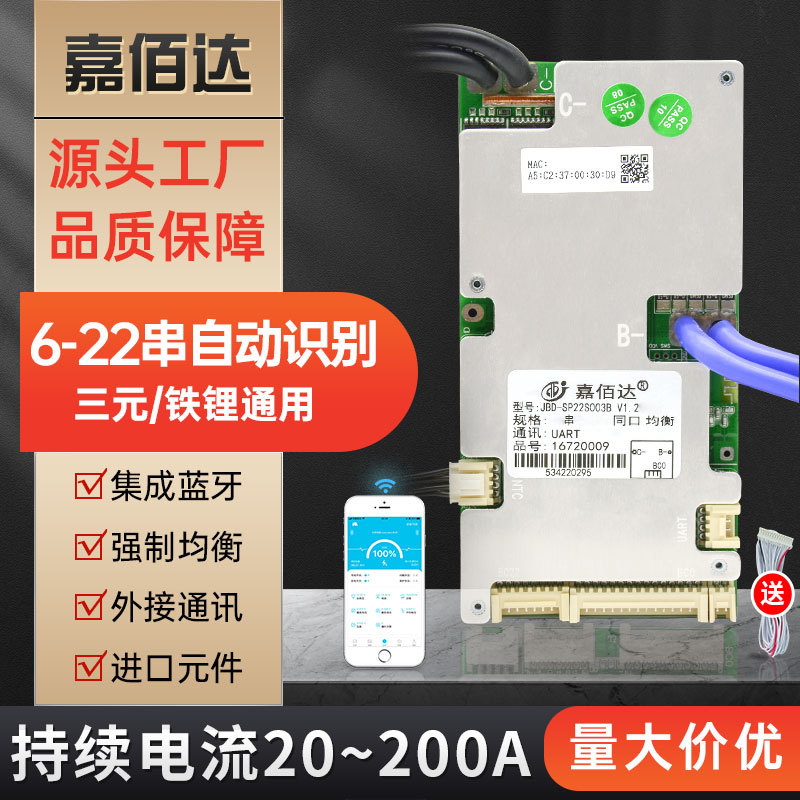 嘉佰达6-22串48V锂电池保