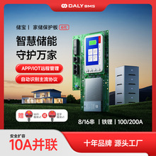 正品达锂电池保护板磷酸铁锂8串/16串24V/48V光伏家庭储能蓝牙保