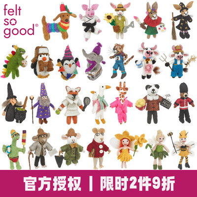 限时九折 feltsogood 丘比特小猪比基尼小狗美人鱼小兔羊毛毡挂件