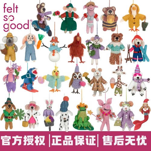 【新品到货】feltsogood 挂件毛毡玩偶手工挂件小猪小狗兔子包挂