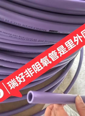 德国瑞好REHAU紫色PERT地暖采暖专用管4分20三层阻氧高端正品