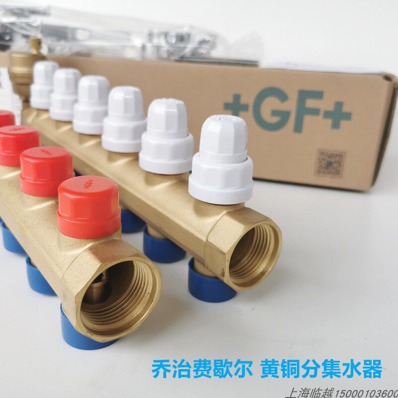 地暖分水器 黄铜分集水器 乔治费歇尔全铜阀门 地热 江浙沪可安装使用感如何?