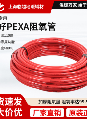 德国瑞好地暖管REHAU地暖管紫色阻氧管PEXA进口灰色阻氧管