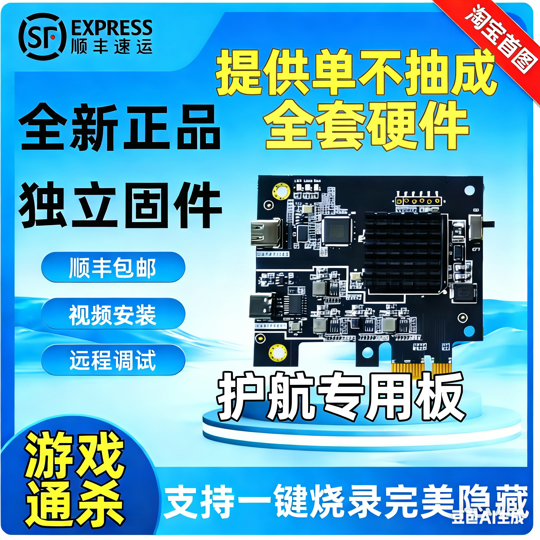 三角洲DMA板子硬件全套包安装海光过VTD 75T定制固件一对一包调试
