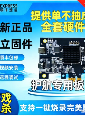 三角洲DMA板子全套dma硬件75T单人定制固件融合器kmbox海光板U