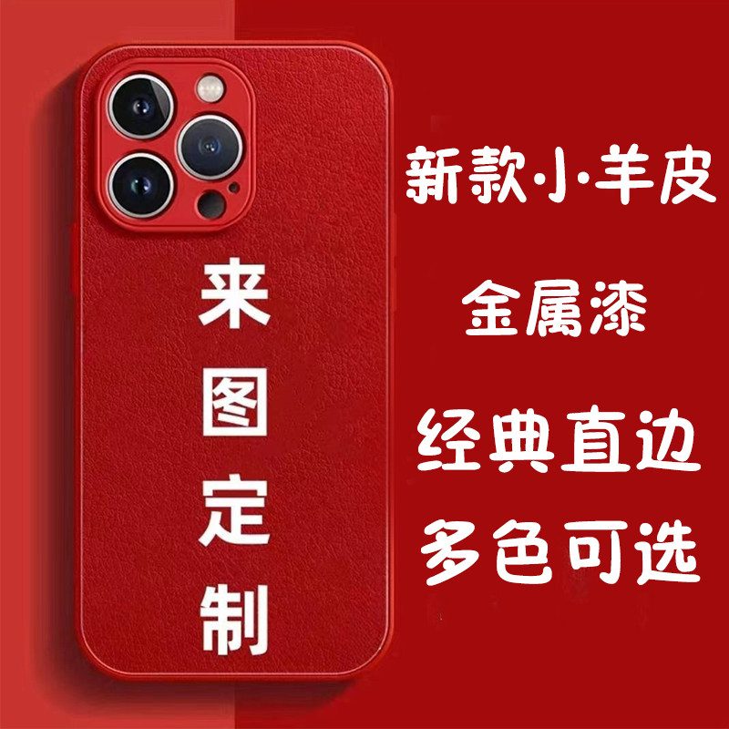 荣耀手机壳小羊皮可定制照片防摔