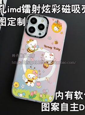 Magsafe磁吸镭射炫彩手机壳定制图案照片来图diy适用小米14磨砂iQOO12proFindx7u苹果16华为mate60荣耀100pro