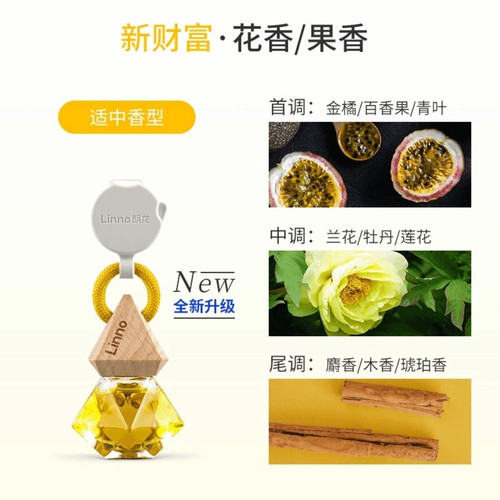 朗龙正品汽车香水挂件式清新进口