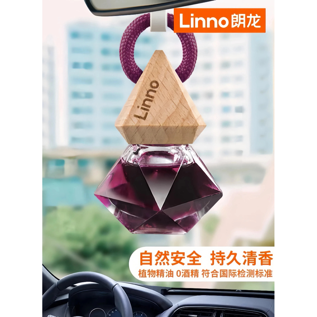 朗龙正品挂式香水持久逻辑留香