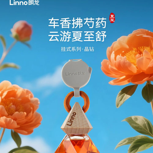 正品挂式香水持久留香顺丰速发