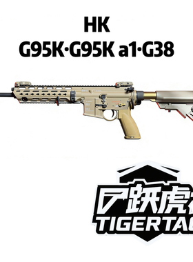 跃虎模玩 hk416 A8 G95k G38套件 代组 电动软蛋模型 儿童玩具