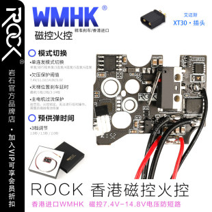 【跃虎模玩】无名PRO火控电路板磁控光控开关组香港WMHK电子刹车