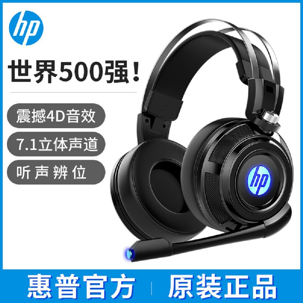 Headset for HP H200 wired headset 7.1 channel desktop compu 电脑硬件/显示器/电脑周边 电脑耳机/耳麦 原图主图