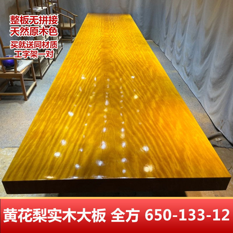 非洲黄花梨实木大板茶桌整块原木餐桌实木书茶台办公桌650-133-10