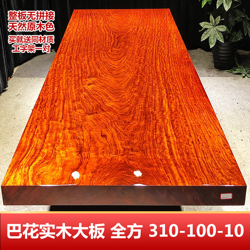 巴花实木大板茶桌椅组合原木餐桌实木整块书茶台办公桌310-100-10图片