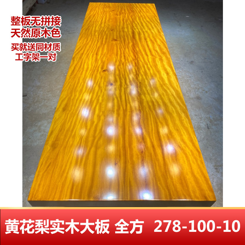 非洲黄花梨实木大板茶桌整块原木餐桌实木书茶台办公桌278-100-10