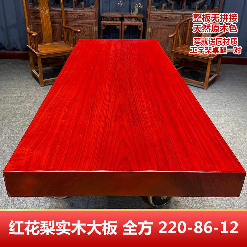 红花梨实木大板桌茶桌原木餐桌办公桌书桌书房泡茶桌 220-86-12