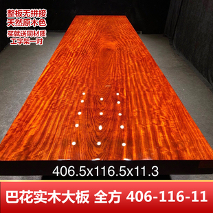 巴花实木大板茶桌椅组合原木餐桌实木整块书茶台办公桌406-116-11