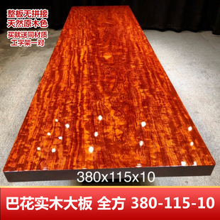 巴花实木大板茶桌椅组合原木餐桌实木整块书茶台办公桌380-115-10