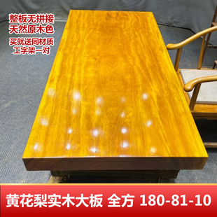 非洲黄花梨实木大板茶桌整块原木餐桌实木书茶台办公桌180-81-10