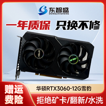 拆机显卡 华硕RTX3060-12G雪豹 拼 2060S 2070 2080S 3060TI