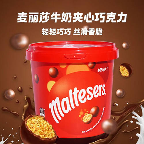 麦提莎澳洲进口麦丽素巧克力