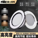 雷士led筒灯嵌入式 桶灯走廊卧室天花吊顶孔灯 6w8w10w客厅过道新款