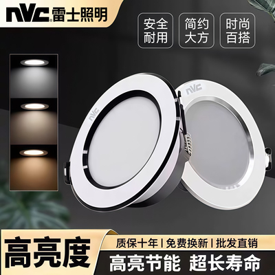 雷士led筒灯嵌入式6w8w10w