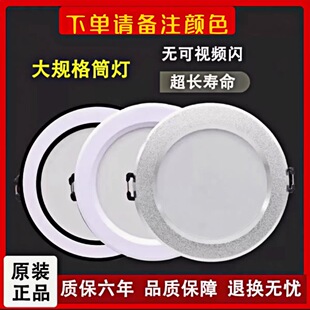 led筒灯嵌入式12W14W18W客厅过道新款桶灯走廊卧室天花吊顶孔灯