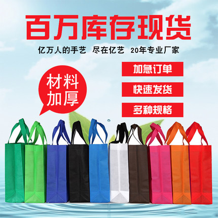 现货无纺布袋广州环保袋定制广告袋购物袋展会袋立体袋可加印logo