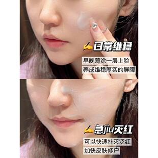 21养成厚脸皮~皮宝舒缓修护霜控油乳修红面部屏障保湿去红维稳强