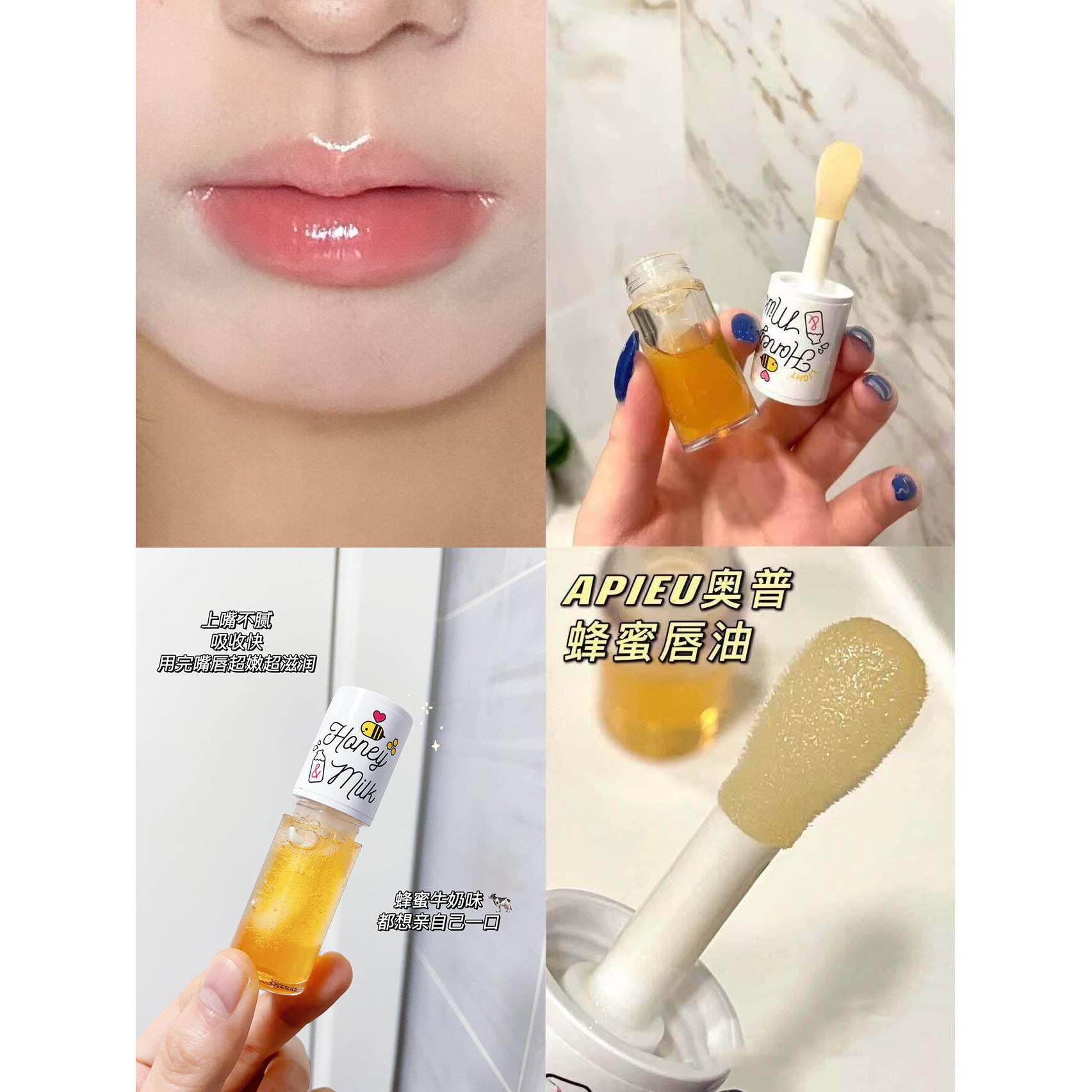 现货~韩国Apieu奥普护唇油蜂蜜牛奶润唇膏蜜桃无色睡眠唇膜去死皮