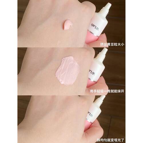 现货韩国wlab妆前乳隔离