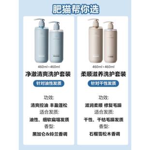 日本OffRelax洗发水OR温泉净澈护发素控油蓬松清爽发膜洗护套装21