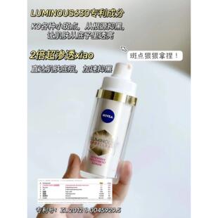 保税 630美白淡斑精华淡化痘印补水提亮肤色30ml21 欧版