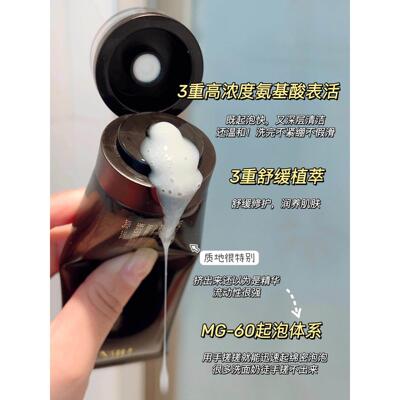 贵妇洗感！HBN氨基酸面奶2