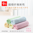 家居洗碗巾毛巾百洁布 5条装 吸水不掉毛洗碗布 日本超细纤维抹布