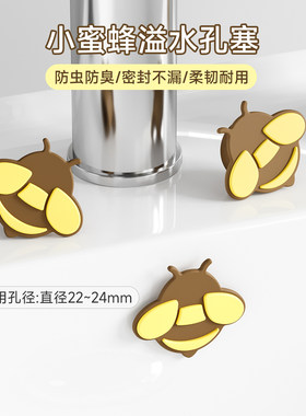 小蜜蜂地漏防臭器防虫密封盖