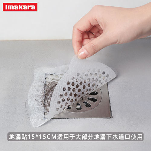 日本一次性地漏网 排水口地漏贴 防堵塞毛发过滤网头发过滤网