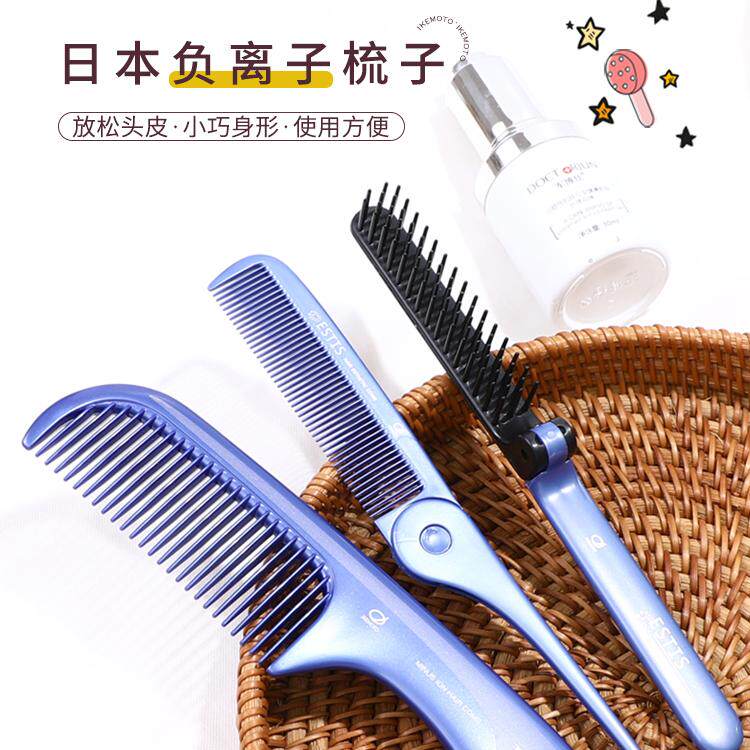日本进口负离子尖尾梳盘发梳女士便携折叠梳防静电按摩梳理发梳子
