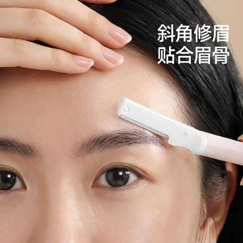 FaSoLa斜角修眉刀贴合眉骨精准