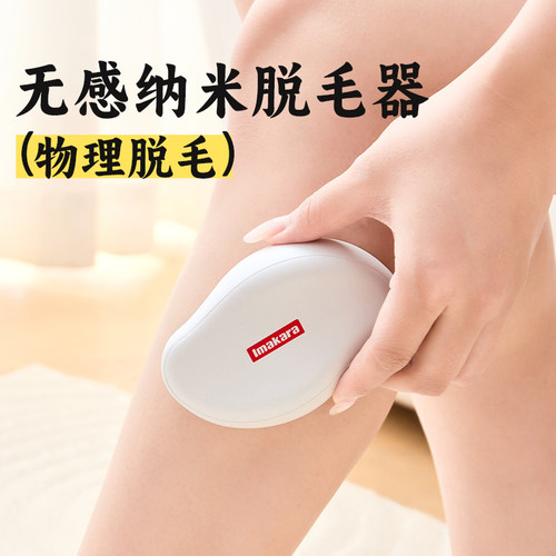 腿毛胳膊脱毛器家用无痛刮毛刀