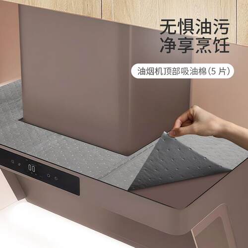 油烟机顶部吸油棉油烟机防油垫纸