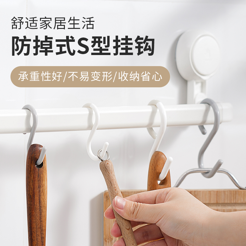 可弯曲挂钩S型横杆收纳钩