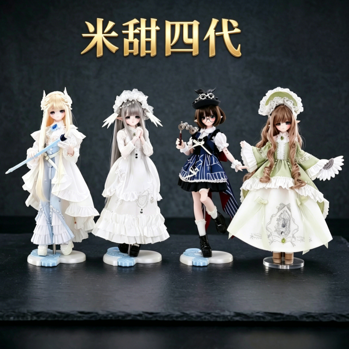 【现货】正版米甜四代羽雾之诗特6植发bjd盲盒潮可动人偶桌面摆件