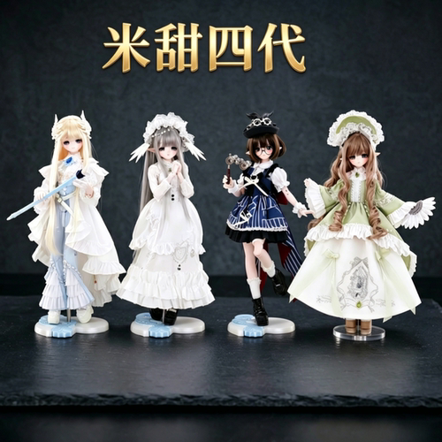 【正版】首批米甜四代羽雾之诗特6植发bjd盲盒潮可动人偶桌面摆件